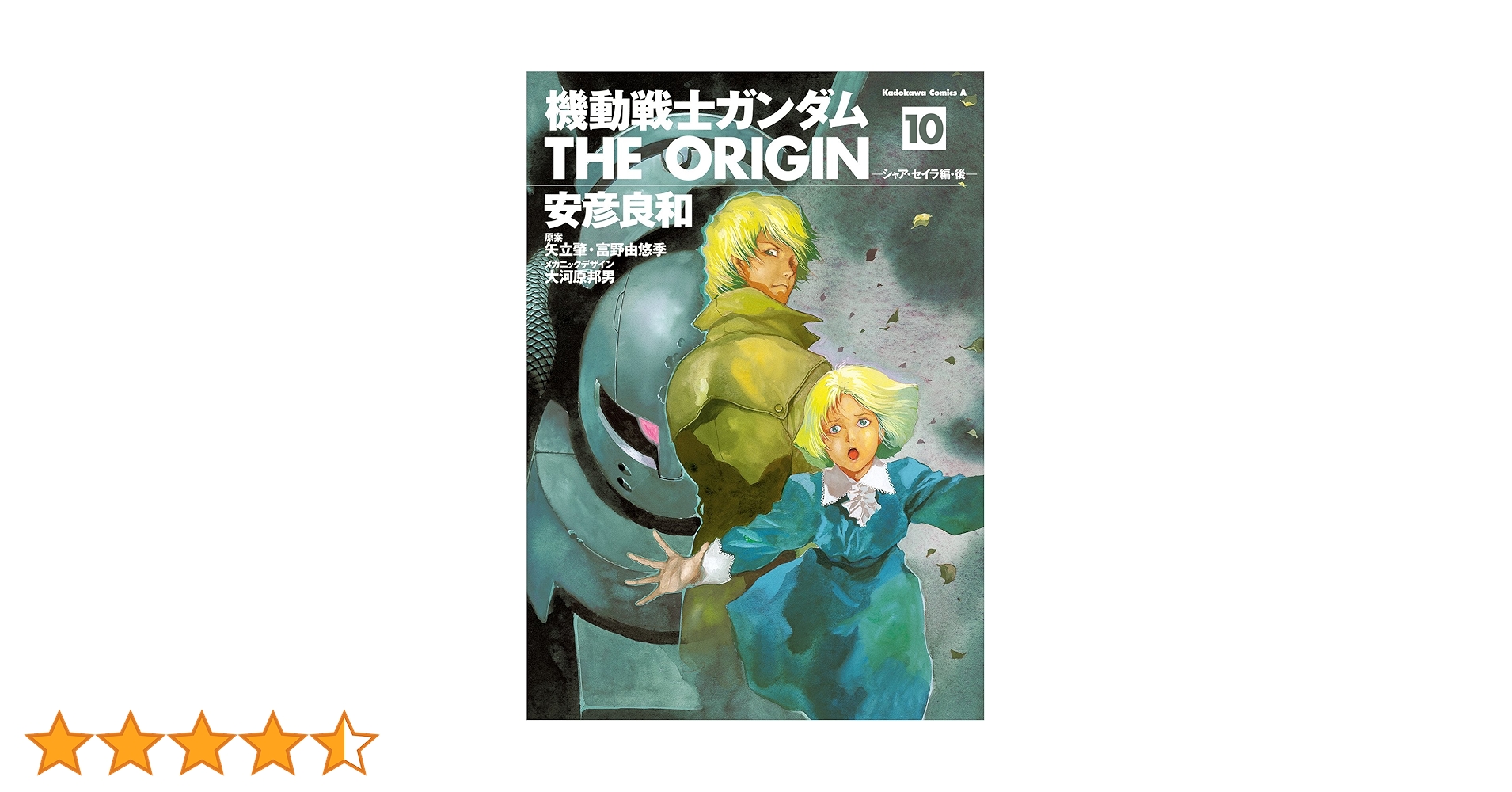 機動戦士ガンダムTHE ORIGINオリジン1-24巻＋ガイド1-3巻安彦良和⑩ Amazon.co.jp: 機動戦士ガンダム THE ORIGIN 1-24巻 新品セット